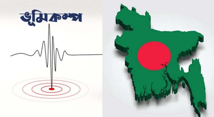 আসামে ভূমিকম্প, কেঁপে উঠলো বাংলাদেশও